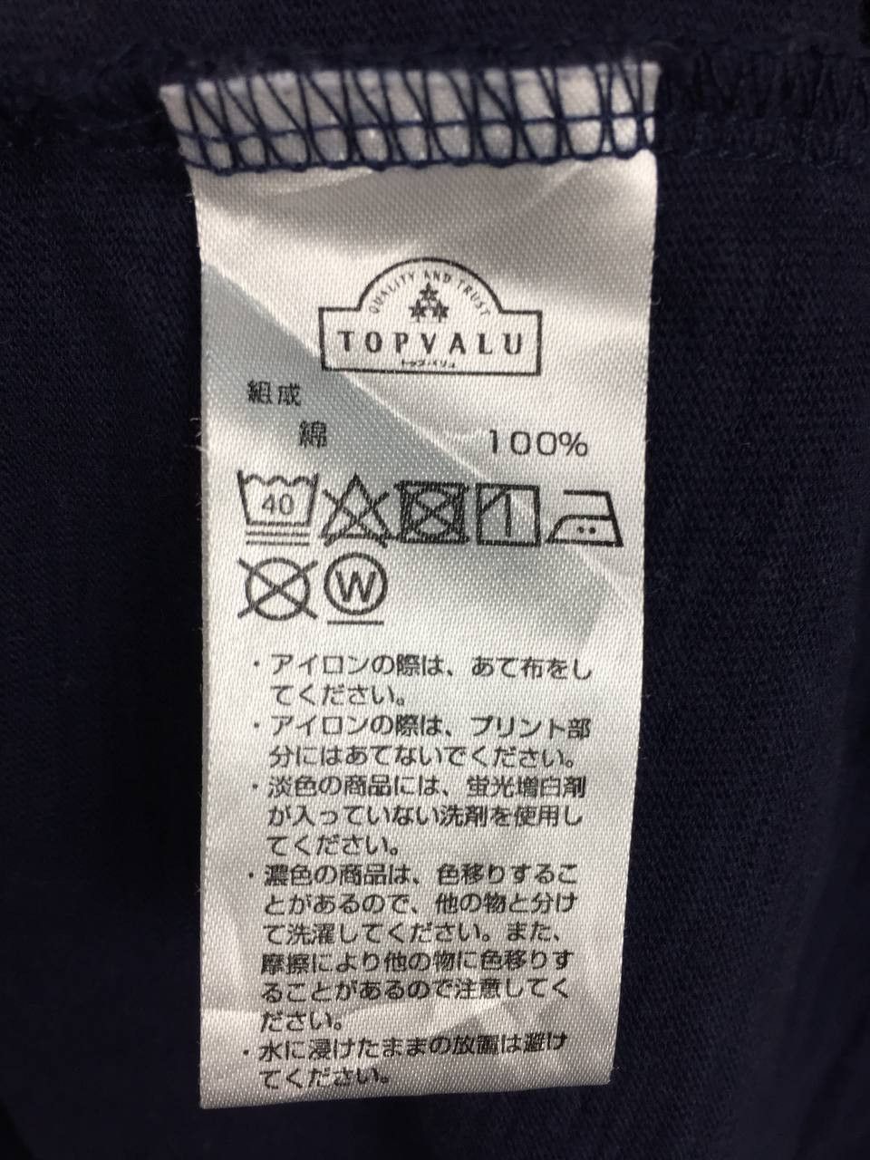 Japanese Brand TopValu Indigo Blue Japanese Goldfish Graphic Henley Tee Size US M / EU 48-50 / 2 - 8 Thumbnail