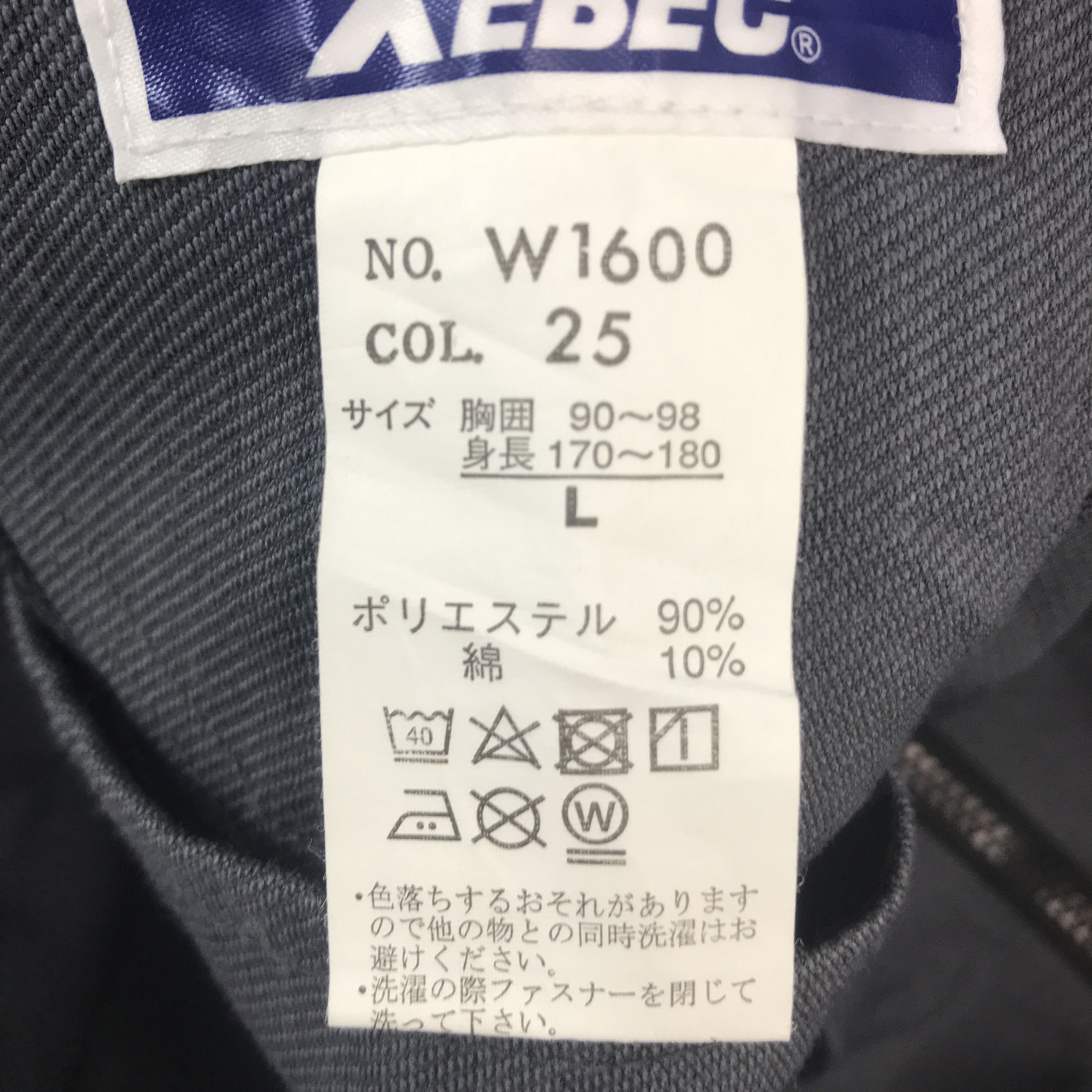 Sports Specialties MAZDA RACING JAPAN UNIFORM CUSTOM JACKET Size US L / EU 52-54 / 3 - 13 Thumbnail
