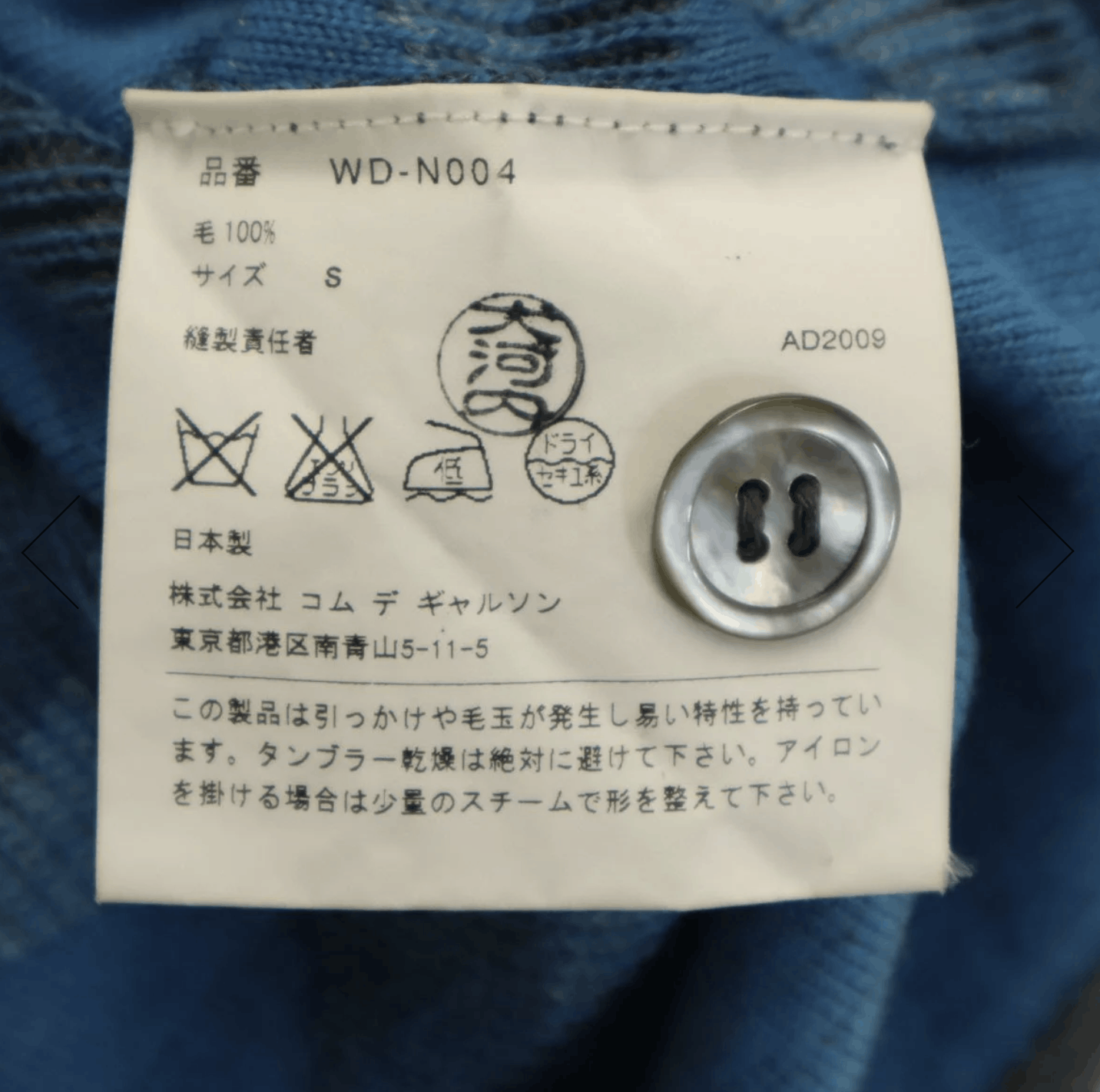 Junya Watanabe Junya Watanabe Comme des Garçons Knit Vest AD2009 Size US M / EU 48-50 / 2 - 6 Thumbnail