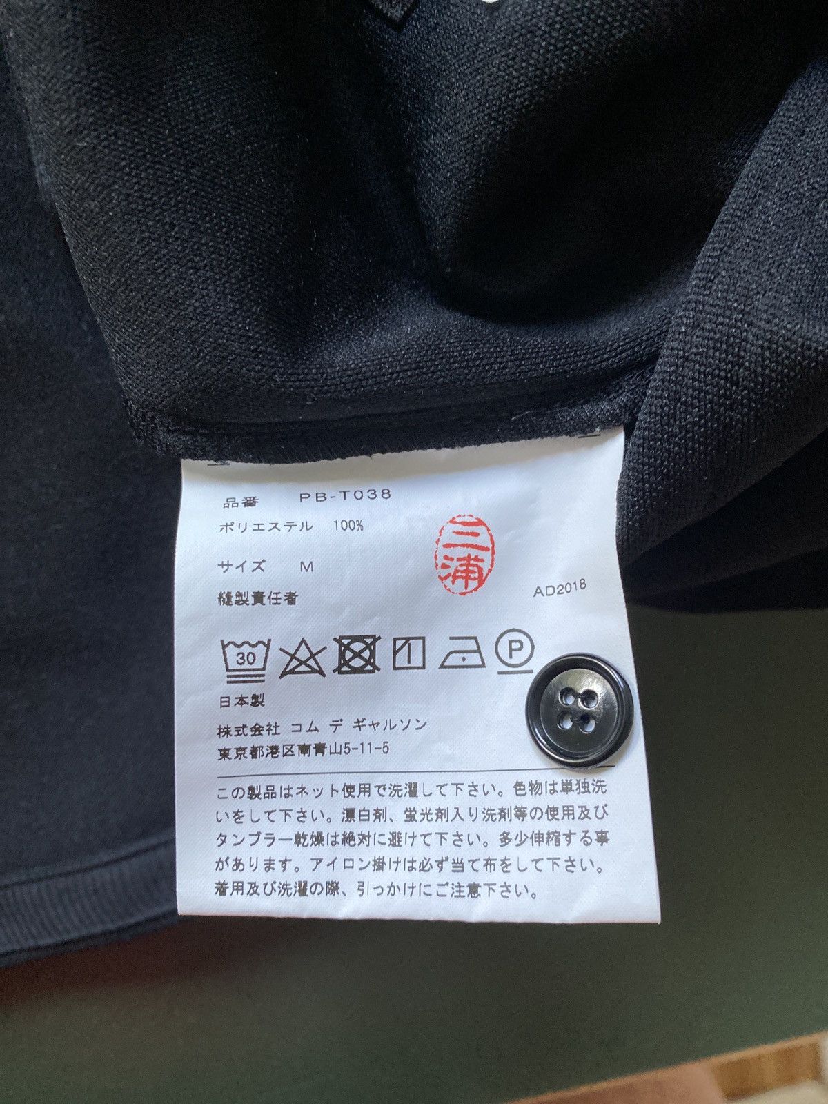 Comme des Garcons Homme Plus Commes des Garçons Homme Plus fine Training pants Size US 32 / EU 48 - 2 Thumbnail