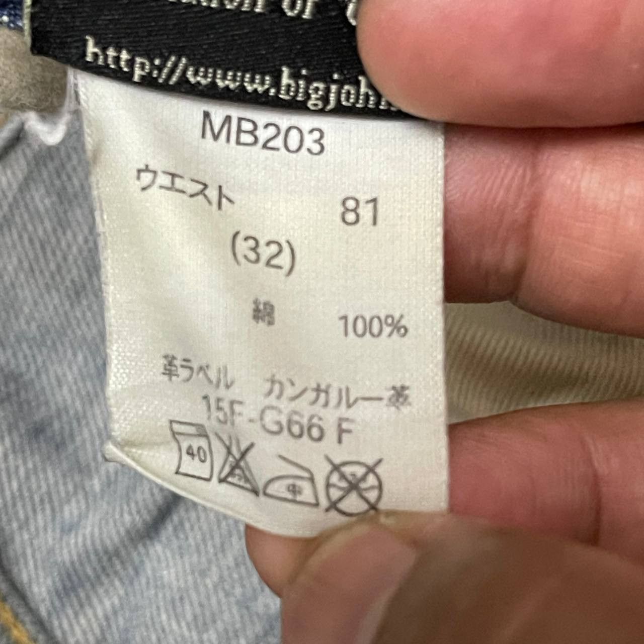 Big John 🔥Flare🔥 Vintage Big John Denim Jeans Size US 32 / EU 48 - 11 Thumbnail