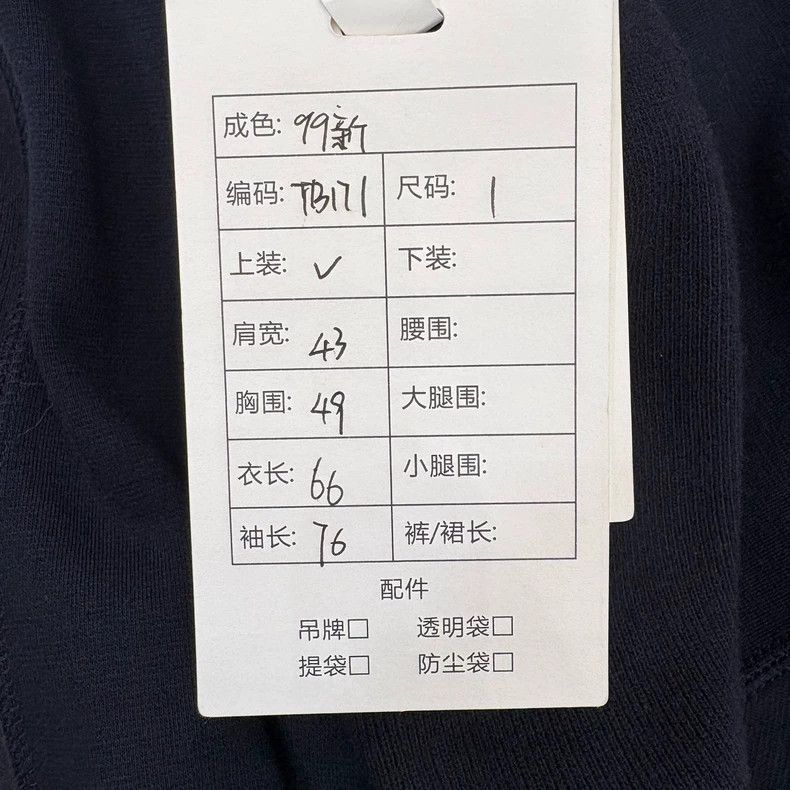 Thom Browne Thom Browne size1 Blue four-bar cotton long sleeves Size US S / EU 44-46 / 1 - 6 Thumbnail