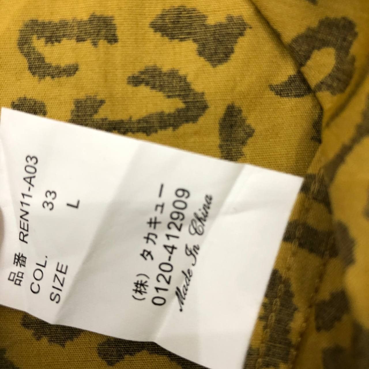 Japanese Brand × Roen T331 SEMANTIC DESIGN X ROEN LEOPARD BLOUSE SHIRTS Size L / US 10 / IT 46 - 8 Thumbnail