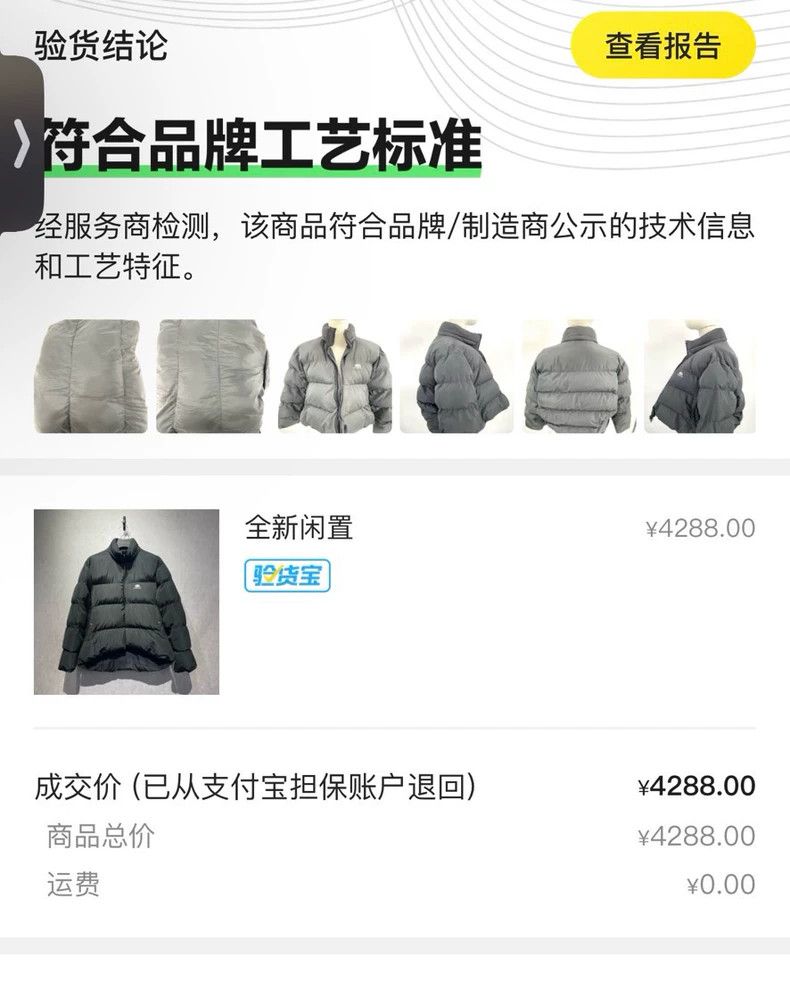 Balenciaga Balenciaga size 36 Black short down jacket 2502-Nextarrow Size US M / EU 48-50 / 2 - 5 Thumbnail
