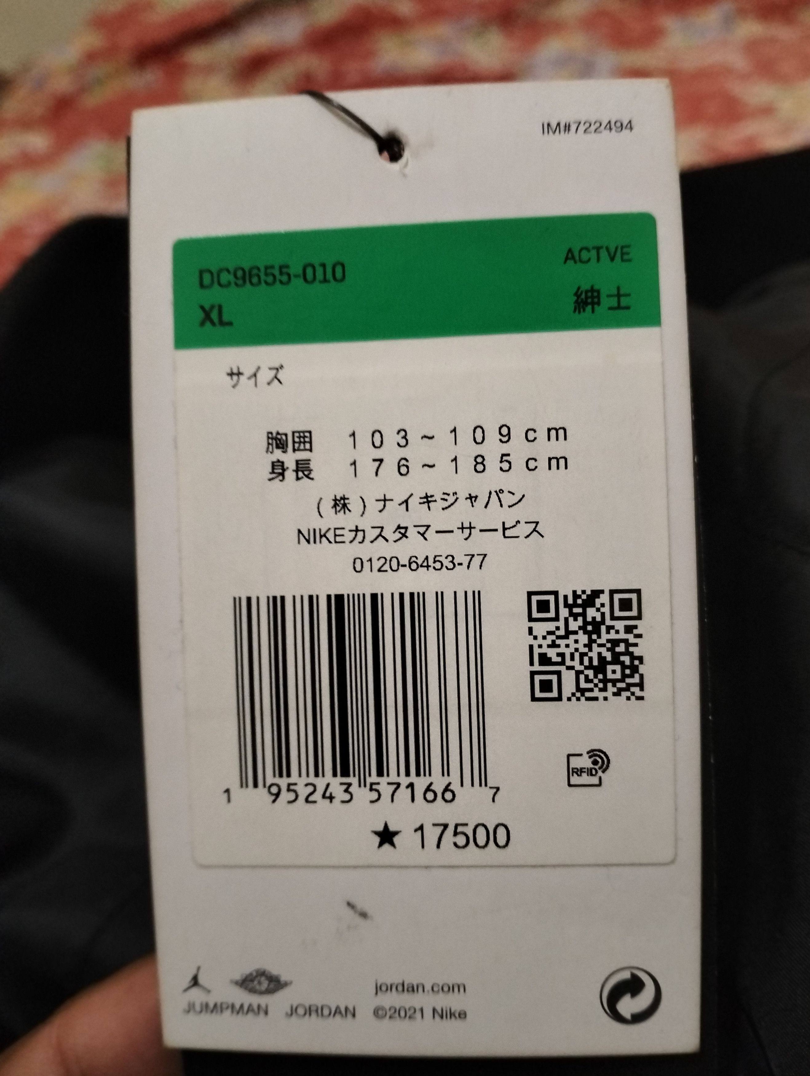 Jordan Brand × Nike Nike Jordan Jumpman Men's MA-1 Bomber Jacket (BNWT) Size US XL / EU 56 / 4 - 7 Thumbnail