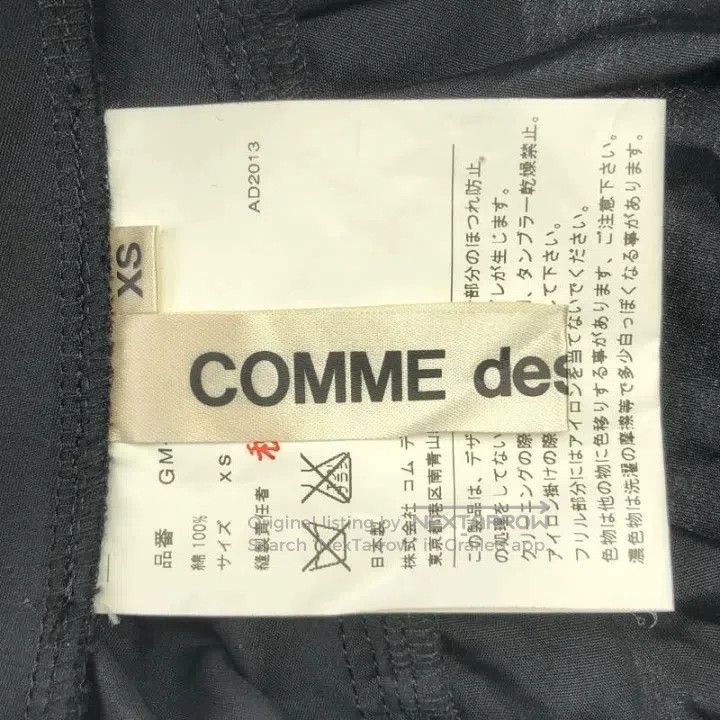 Comme des Garcons Comme Des Garcons size XS Black vintage lace design skirt Size 23" - 6 Thumbnail