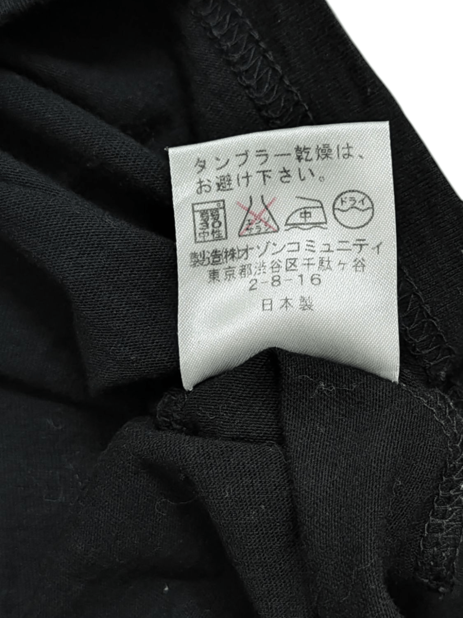 Hysteric Glamour Ozone Rocks by Ozone Community Size US M / EU 48-50 / 2 - 5 Thumbnail