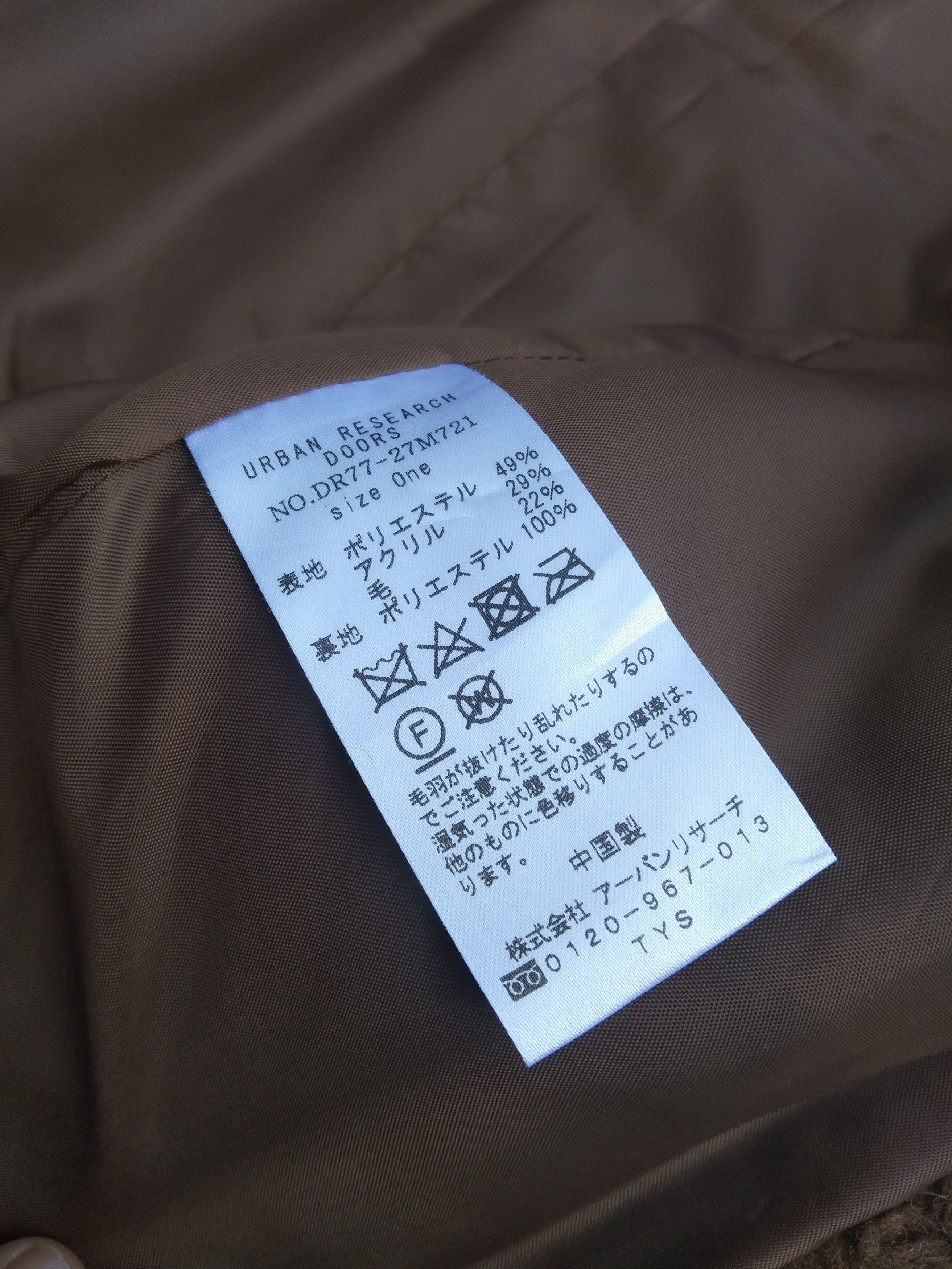 URBAN RESEARCH DOORS AW URBAN RESEARCH DOORS LONG CARDIGAN Size US S / EU 44-46 / 1 - 9 Thumbnail
