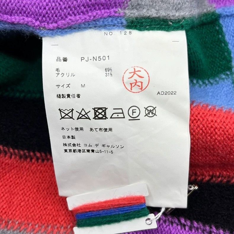 Comme des Garcons Comme Des Garcons Colored plaid knit cardigan sweater Size US M / EU 48-50 / 2 - 5 Thumbnail