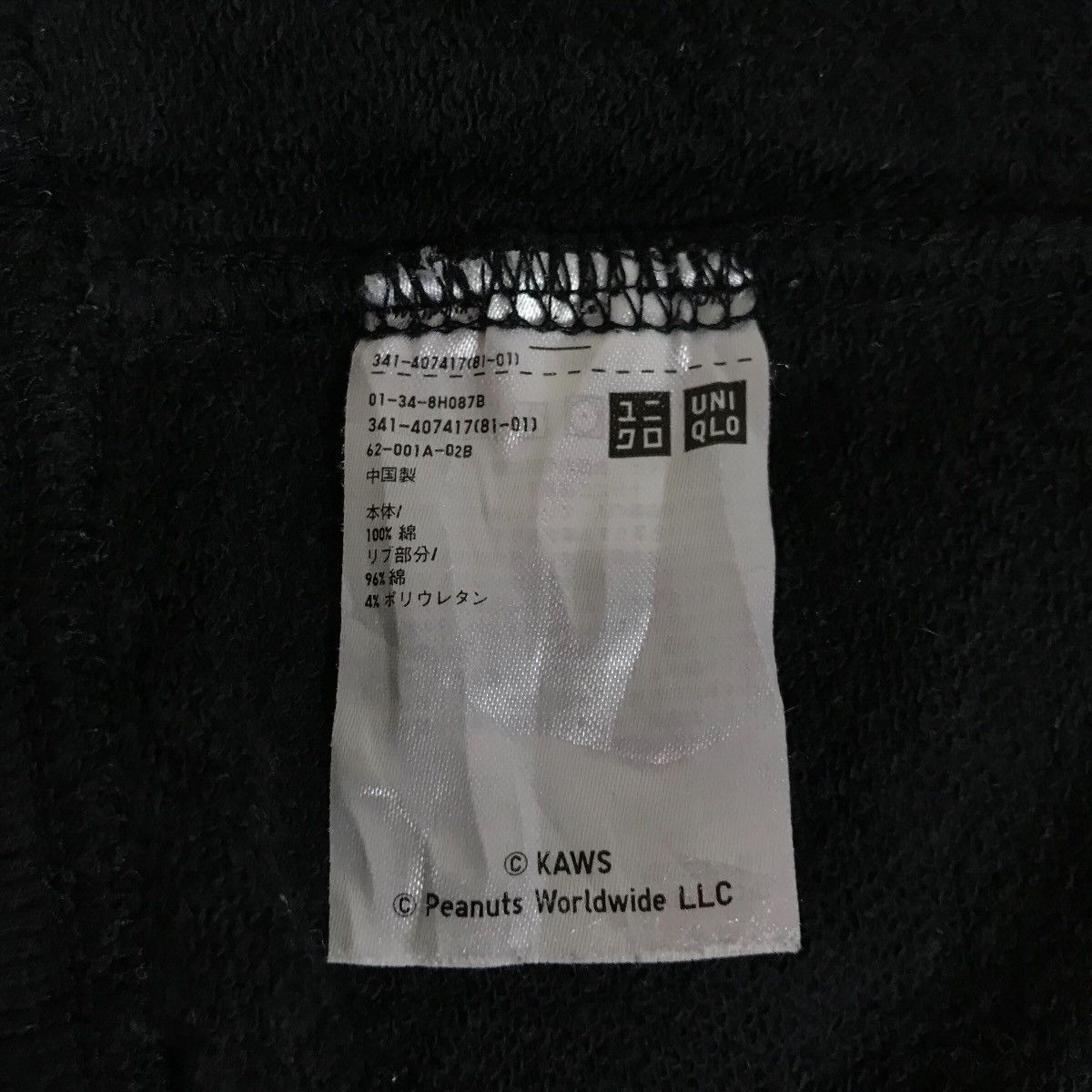 Kaws × Peanuts × Uniqlo Uniqlo X Kaws X Peanuts Pullover Jumper Sweatshirt Size US L / EU 52-54 / 3 - 6 Thumbnail