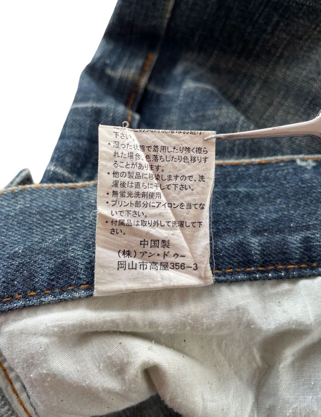 Japanese Brand × Vintage JAPANESE GOLDEN FISH PRINTED JEANS (LG15) Size US 31 - 7 Thumbnail