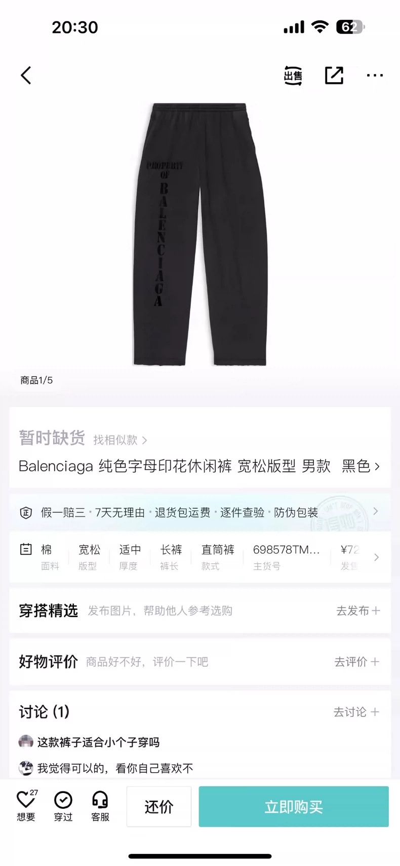 Balenciaga Balenciaga size M Make old washed printed trousers Size US 27 - 9 Thumbnail