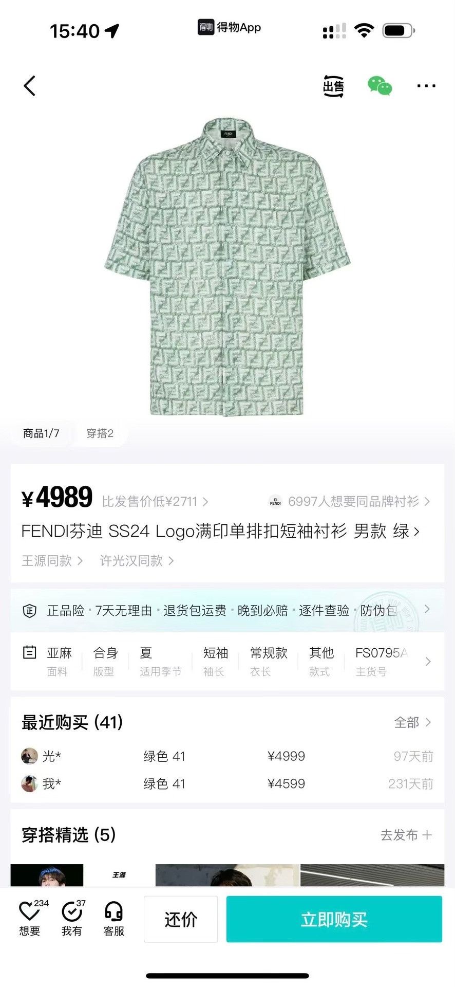 Fendi Fendi 2024 Green Logo Print Short-Sleeve Shirt Size US M / EU 48-50 / 2 - 6 Thumbnail
