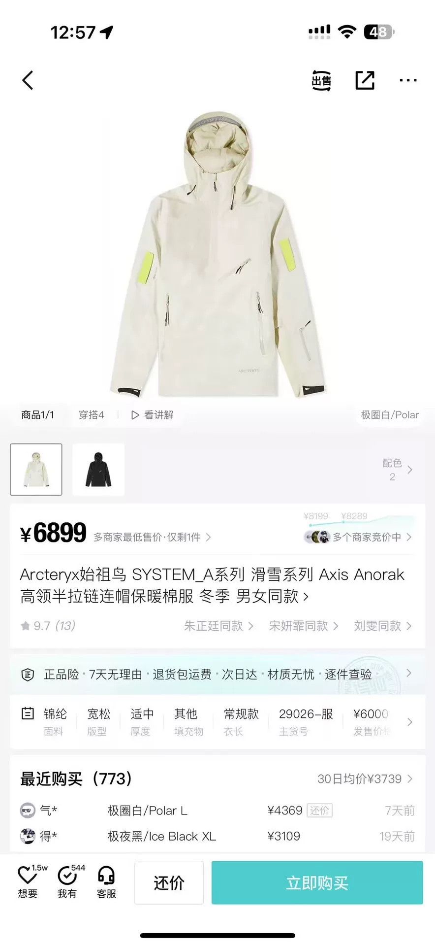Arc'teryx Arc'teryx White Hoodie M Men Size US M / EU 48-50 / 2 - 1 Thumbnail