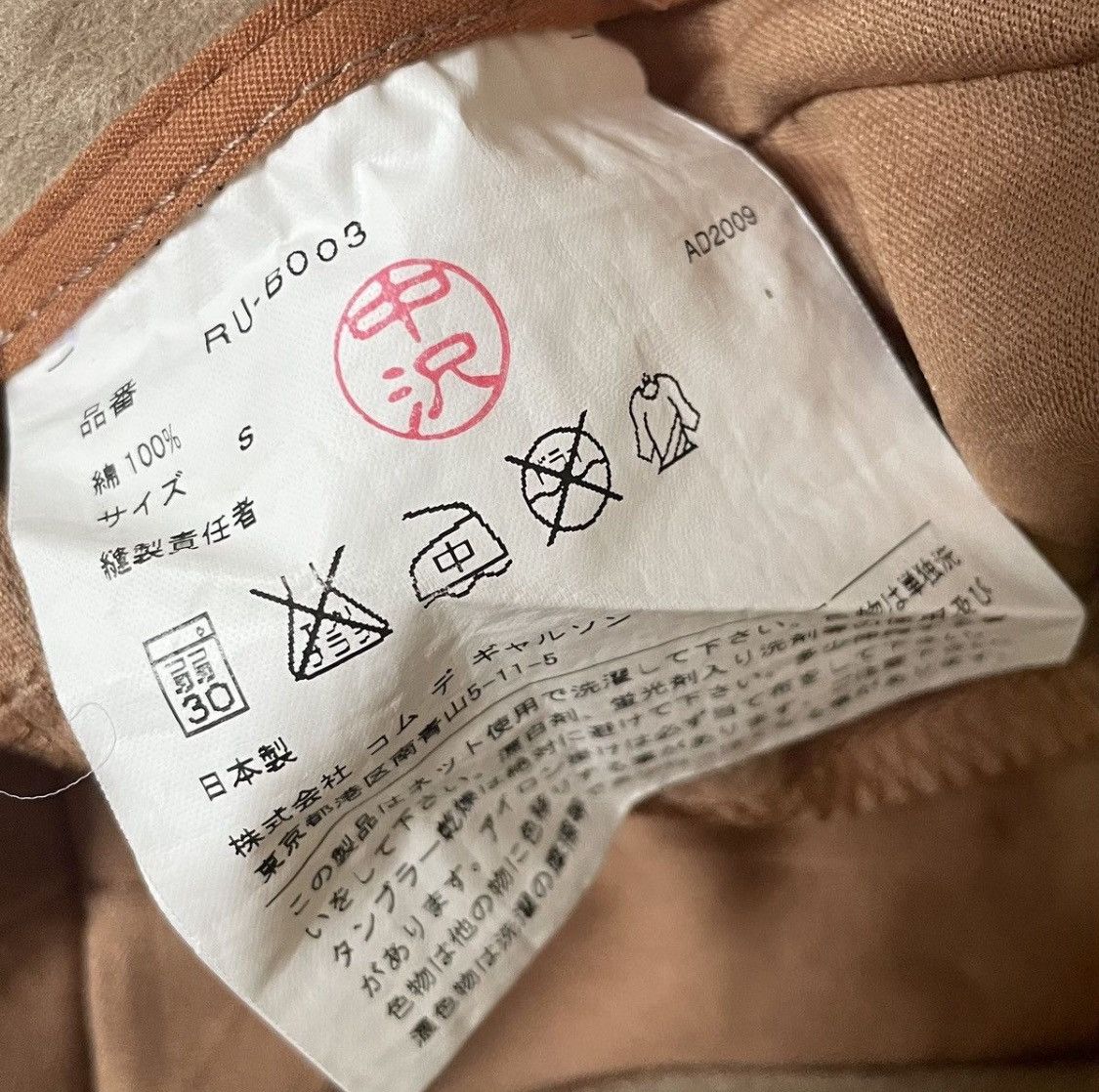 Comme des Garcons Cdg cdg AD2009 corduroy flared trousers Size US 26 / EU 42 - 4 Thumbnail