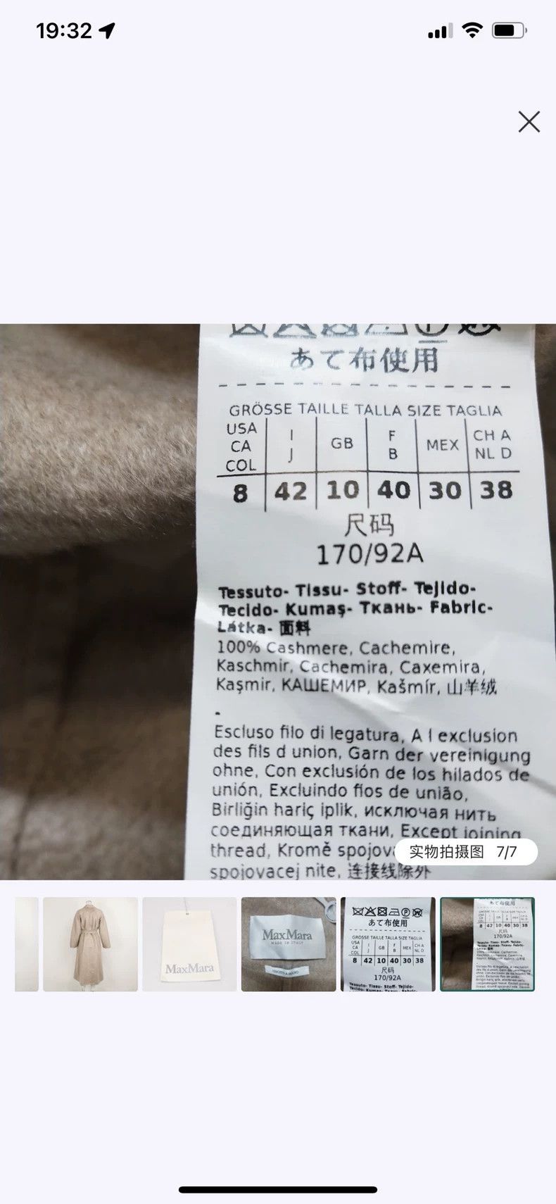 Max Mara Max Mara All-cashmere water-ripple oatmeal coat Size XL / US 12-14 / IT 48-50 - 7 Thumbnail