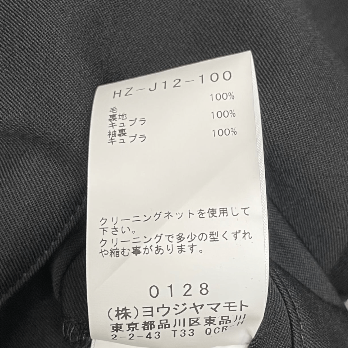 Yohji Yamamoto Yohji Yamamoto Pour Homme "peace of mind.." Long Jacket Coat Size US L / EU 52-54 / 3 - 11 Thumbnail