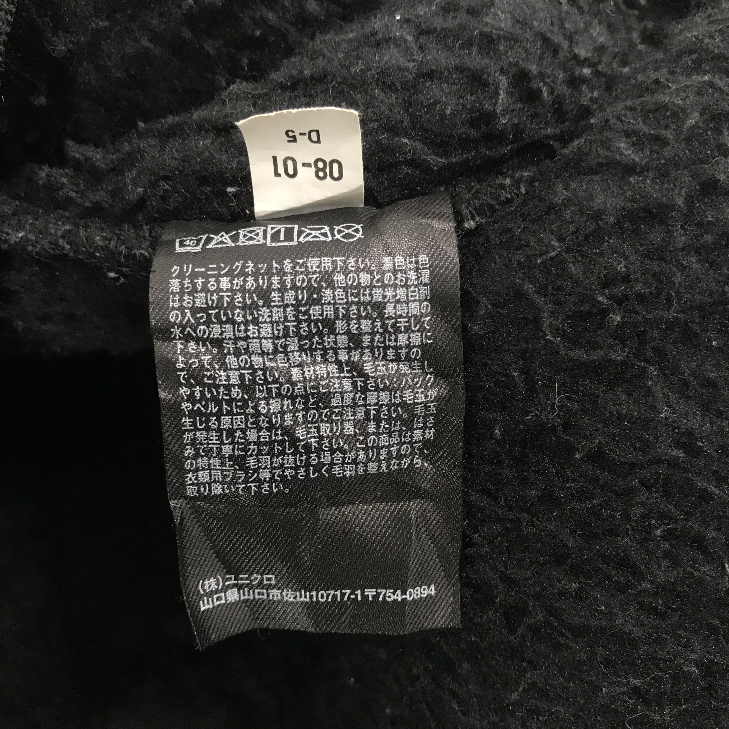 Uniqlo × White Mountaineering White Mountaineering x Uniqlo Sherpa Half button Jacket Size US XL / EU 56 / 4 - 10 Thumbnail