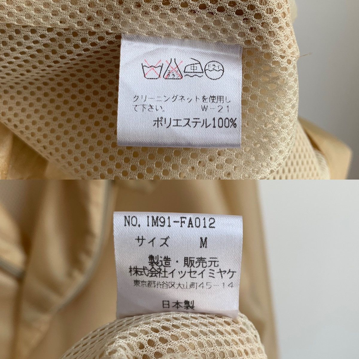 Issey Miyake Issey Miyake Light Jacket Size US M / EU 48-50 / 2 - 7 Thumbnail