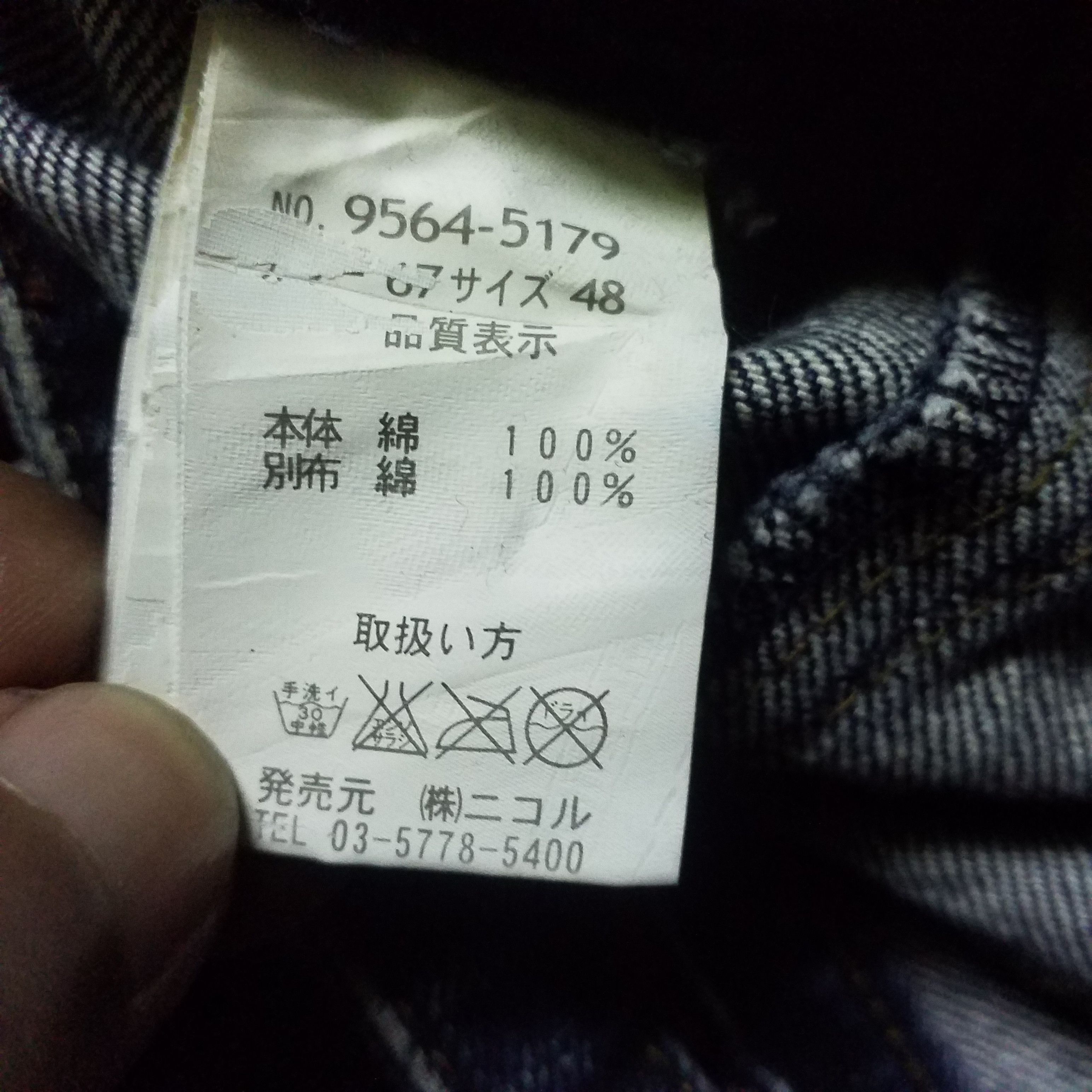Nicole Club NICOLE CLUB JEANS CARGO HARD MATERIAL Size 34" / US 12 / IT 48 - 9 Thumbnail