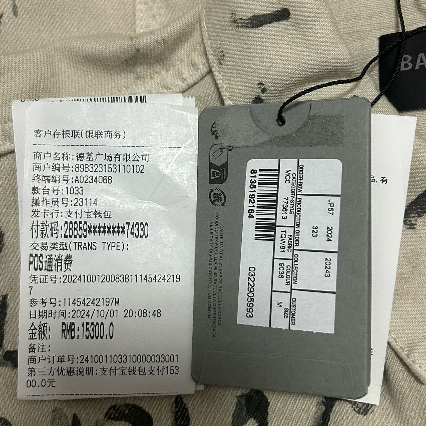 Balenciaga Balenciaga 24 White Graffiti Full Letter Logo Denim Jacket Size US M / EU 48-50 / 2 - 5 Thumbnail