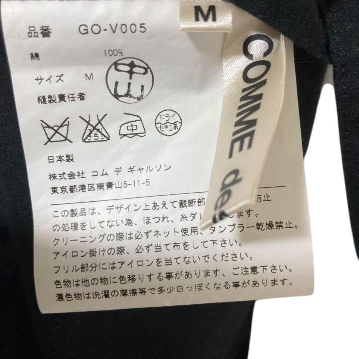 Comme des Garcons Comme Des garcon ruffle tank shirt Size M / US 6-8 / IT 42-44 - 2 Thumbnail