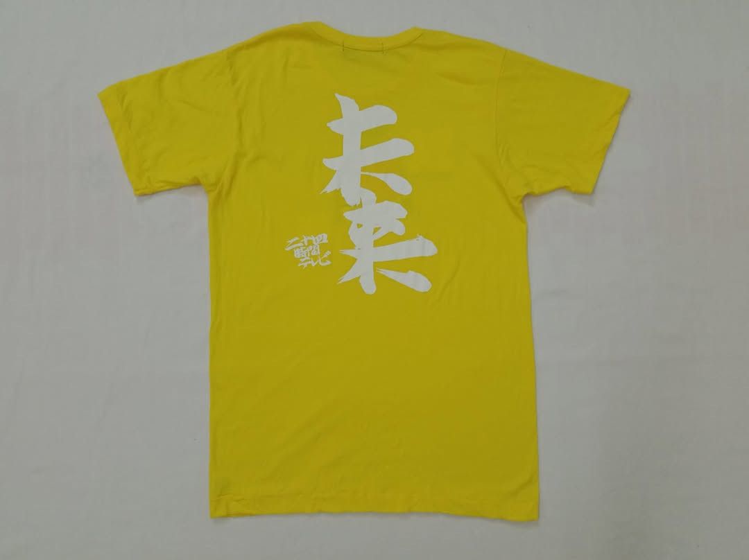 Japanese Brand Yoshitomo Nara 24 Hours Television Tshirt Size US M / EU 48-50 / 2 - 9 Thumbnail