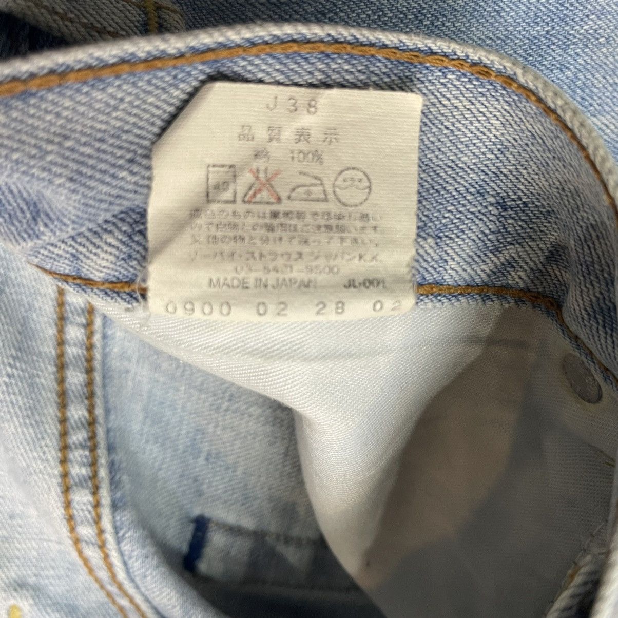 Levi's Vintage Levis 503 Baggy Loose Mud Wash Dirty Jeans Size US 34 / EU 50 - 15 Thumbnail