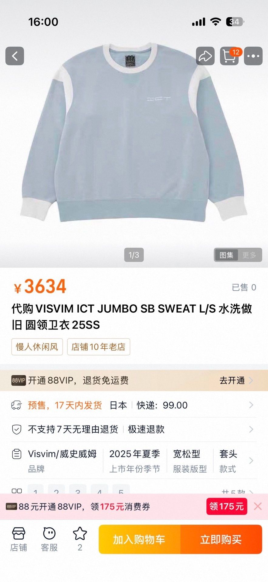 Visvim VISVIM ICT JUMBO SB SWEAT L/S Size US L / EU 52-54 / 3 - 5 Thumbnail