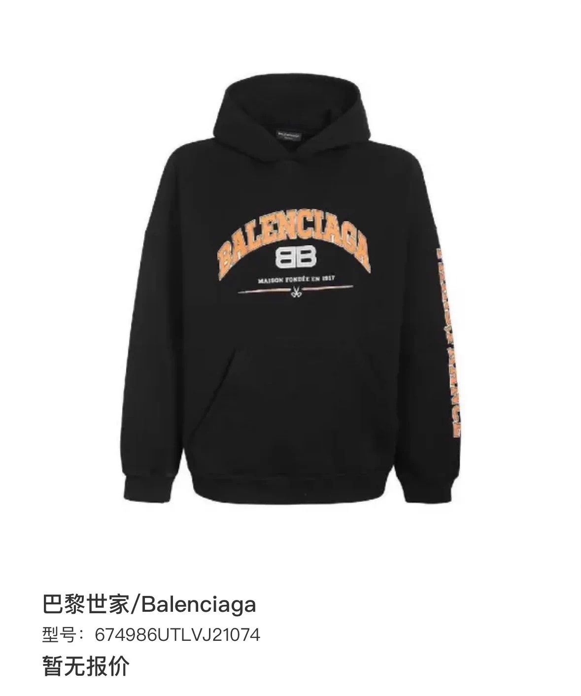 Balenciaga S Balenciaga BB Scissors Distressed Hoodie New Tags Size US S / EU 44-46 / 1 - 7 Thumbnail