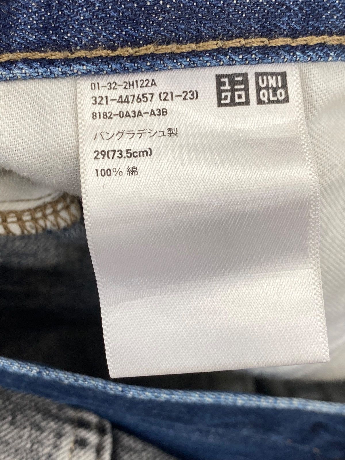 Uniqlo Uniqlo Selvedge Faded Wash Loose Jeans Size US 30 / EU 46 - 16 Thumbnail