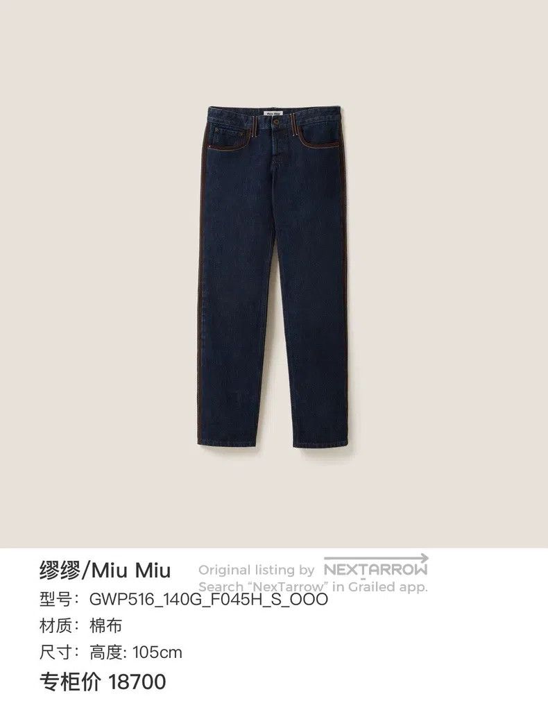 Miu Miu Miu Miu 25 Blue leather jeans Size 25" / US 0 / IT 36 - 9 Thumbnail