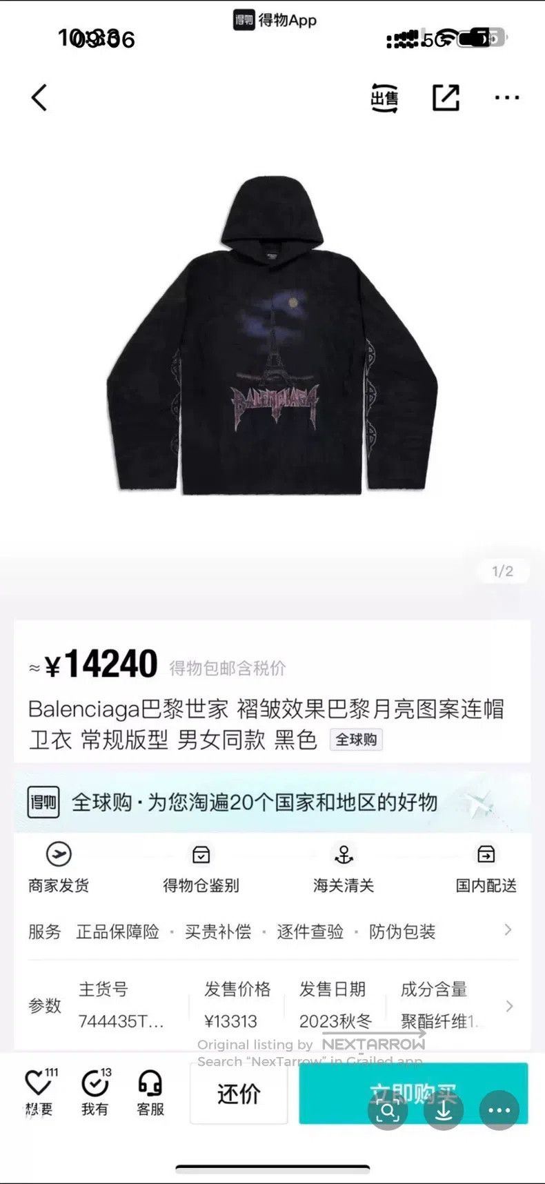 Balenciaga Balenciaga Fleece tower sweater aged mud-dye sweater hoode Size US M / EU 48-50 / 2 - 8 Thumbnail