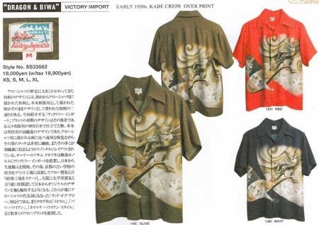 Sun Surf SS07 “Dragon & Biwa” Special Edition Shirt Size US L / EU 52-54 / 3 - 1 Thumbnail