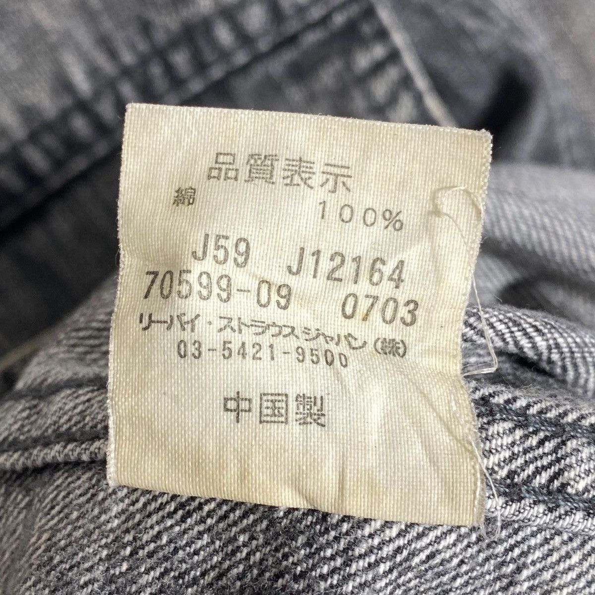 Levi's Vintage Clothing Vintage Levi Strauss Redloop Jean Jacket Faded Grey Wash Size US M / EU 48-50 / 2 - 13 Thumbnail