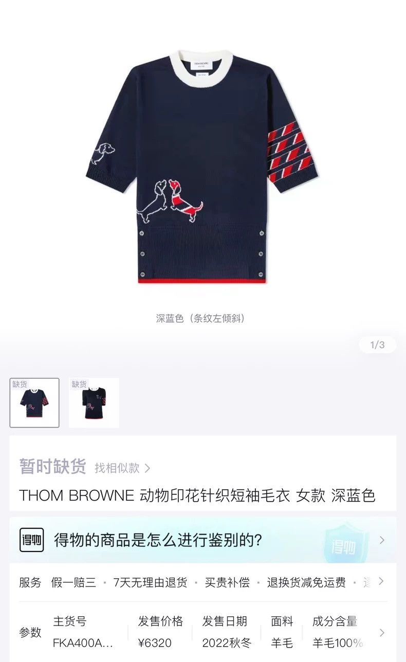 Thom Browne Thom Browne Short sleeves with a blue puppy pattern Size US S / EU 44-46 / 1 - 5 Thumbnail