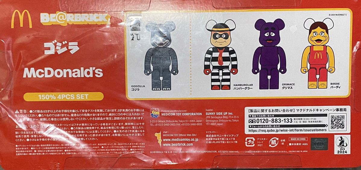 Medicom Toy BE@RBRICK x Mcdonalds 150% Size ONE SIZE - 3 Thumbnail