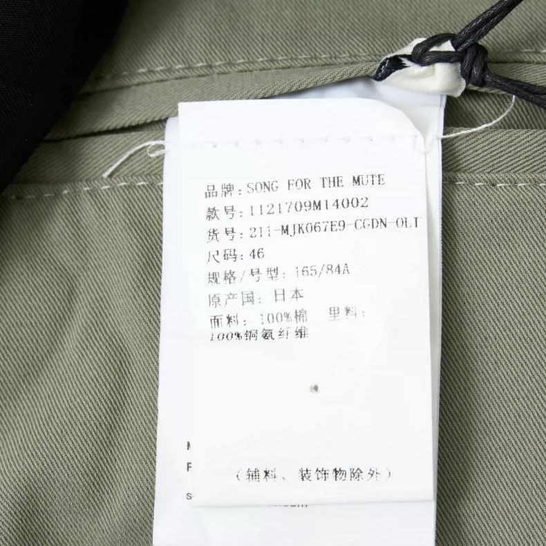 Song For The Mute Song For The Mute Jacket Size US S / EU 44-46 / 1 - 5 Thumbnail