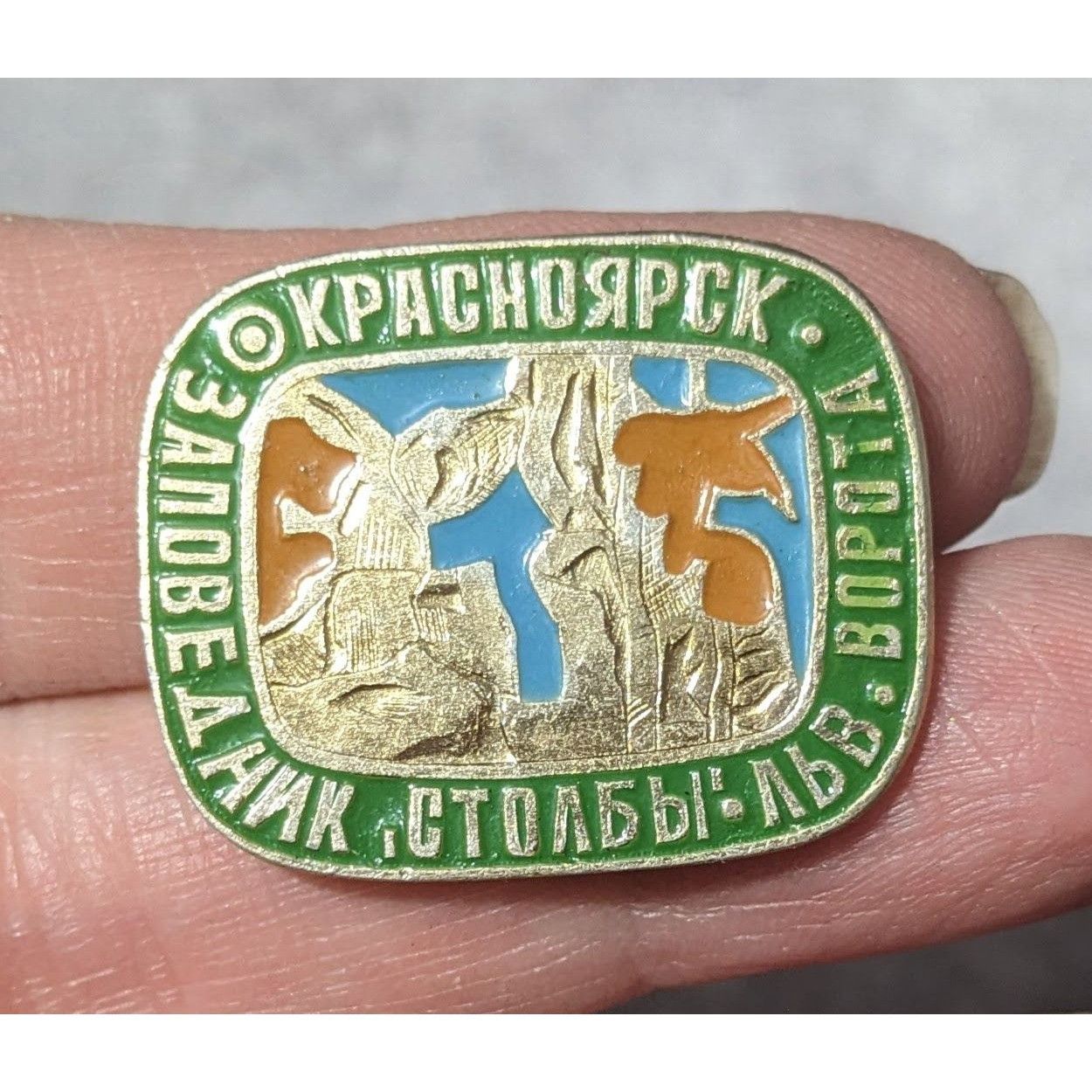 Other Vintage Russian Lion's Gate Souvenir Brooch Size ONE SIZE - 3 Thumbnail