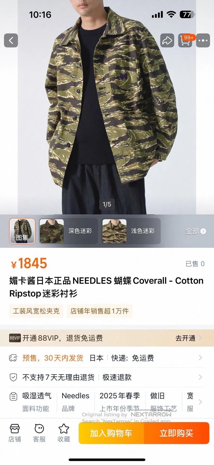 Needles Needles 25SS Coverall Tiger Camo Jacket. Size US XS / EU 42 / 0 - 9 Thumbnail