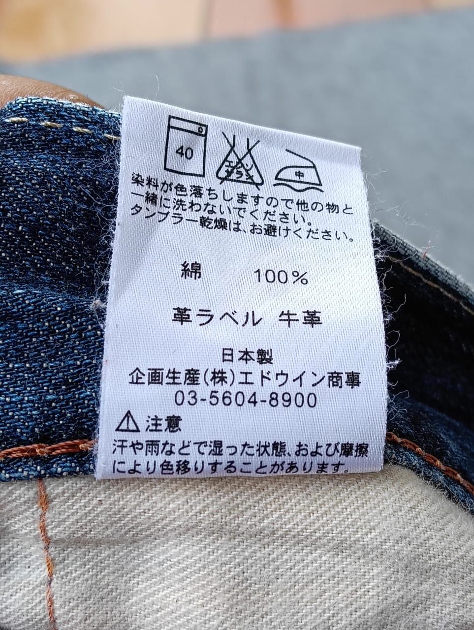 Edwin 🔥Hot EDWIN 512 Bootcut Denim Jeans - Japanese Vintage Wash. Size US 31 - 8 Thumbnail
