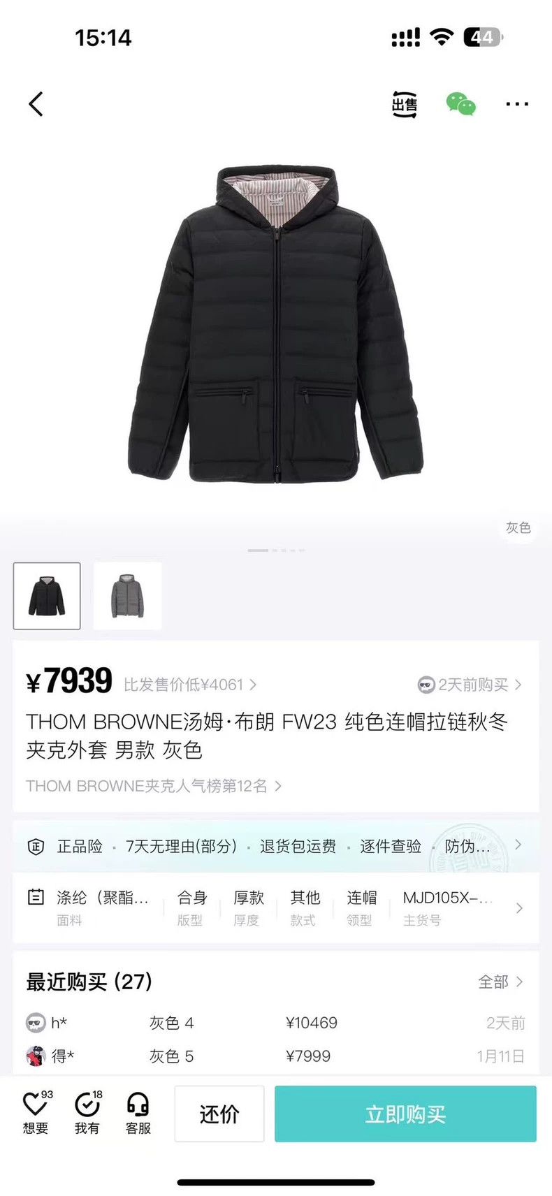 Thom Browne Thom browne Down jacket 2503-Nextarrow Size US XXL / EU 58 / 5 - 6 Thumbnail