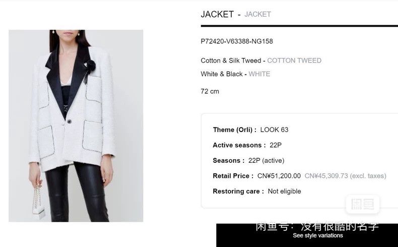 Chanel Chanel 22p popular black and white suit jacket 2504-Nextarr Size XS / US 0-2 / IT 36-38 - 9 Thumbnail