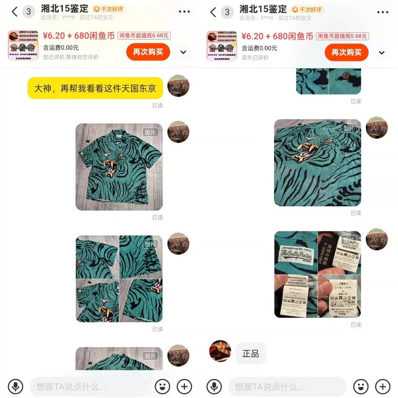 Wacko Maria Wacko maria 22SS Heavenly Tokyo Tiger Hawaiian Short Sleev Size US XL / EU 56 / 4 - 8 Thumbnail