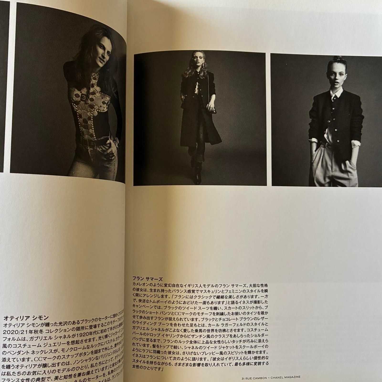 Chanel CHANEL MAGAZINE 2020 31 RUE CAMBON look book Karl Lagerfeld Size ONE SIZE - 3 Thumbnail