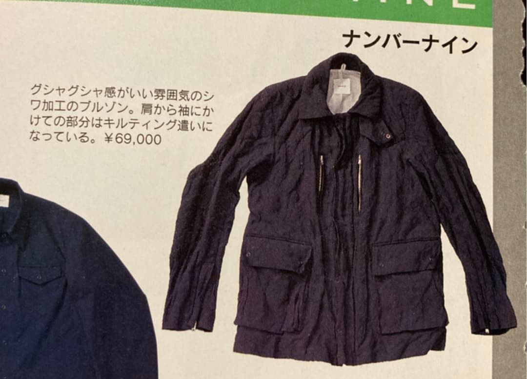 Number (N)ine Stainless Steel Rider Jacket Size US M / EU 48-50 / 2 - 6 Thumbnail