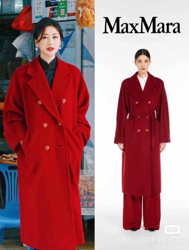 Max Mara Max Mara Coat Size S / US 4 / IT 40 - 1 Thumbnail