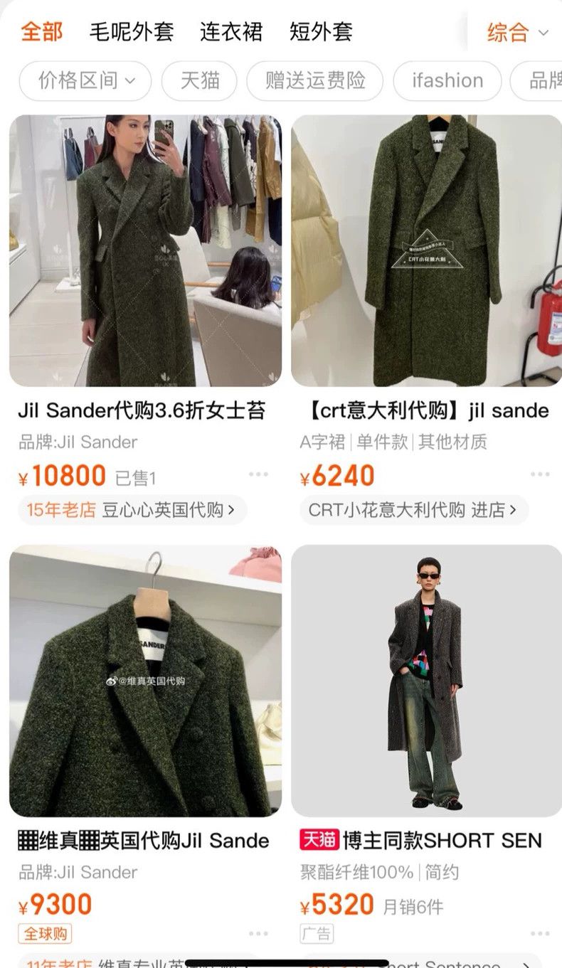 Jil Sander Jil Sander Moss green double-breasted long coat Size 4XL / US 24-26 - 9 Thumbnail