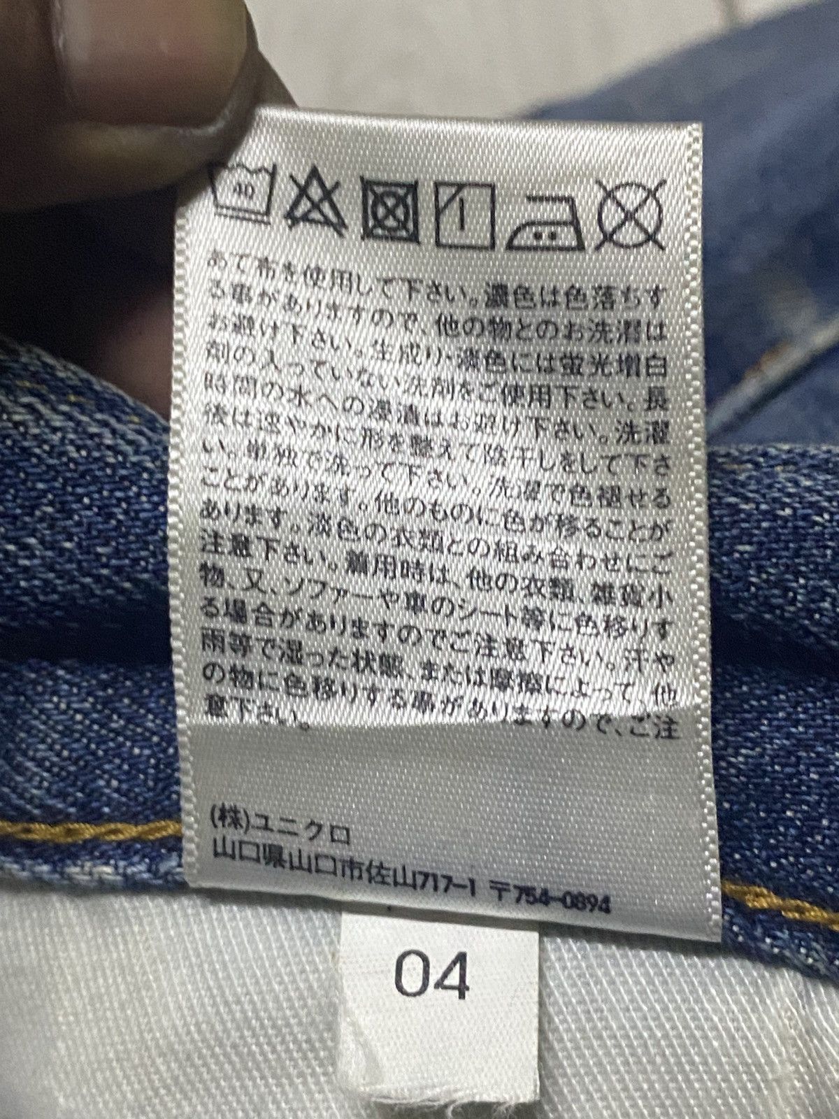 Japanese Brand Vintage Japanese Brand Uniqlo Fade Wash Lose Straight Jeans Size US 34 / EU 50 - 15 Thumbnail
