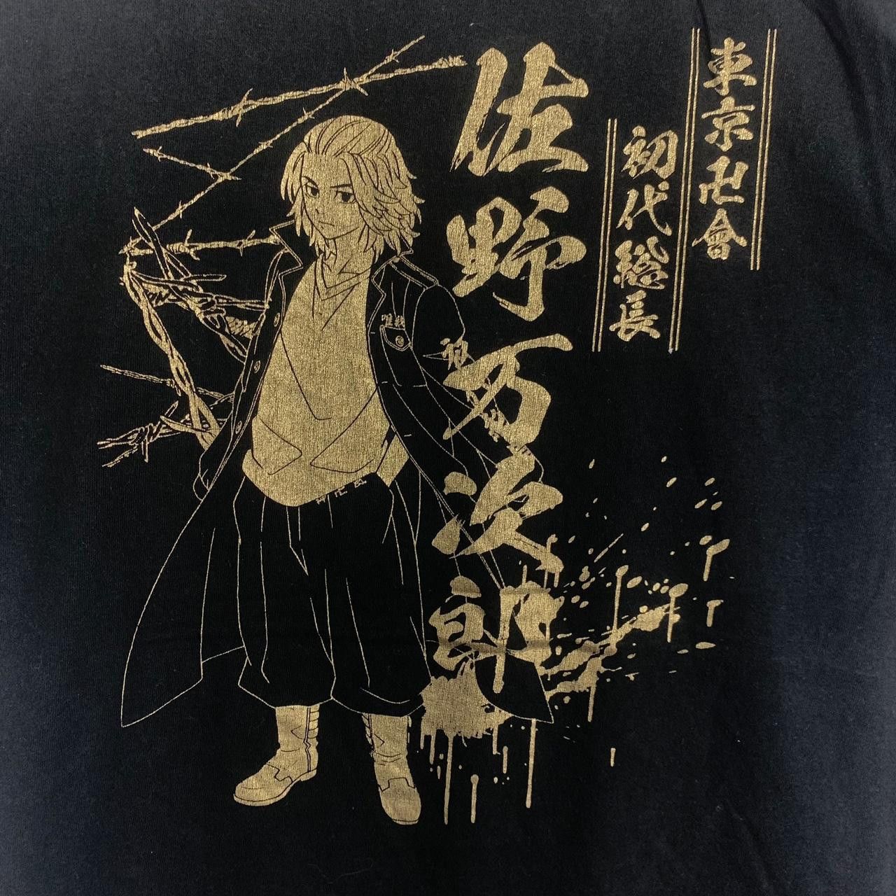 Other TOKYO REVENGERS ANIME Manjiro Sano President Tee Shirt Top Size US XL / EU 56 / 4 - 6 Thumbnail